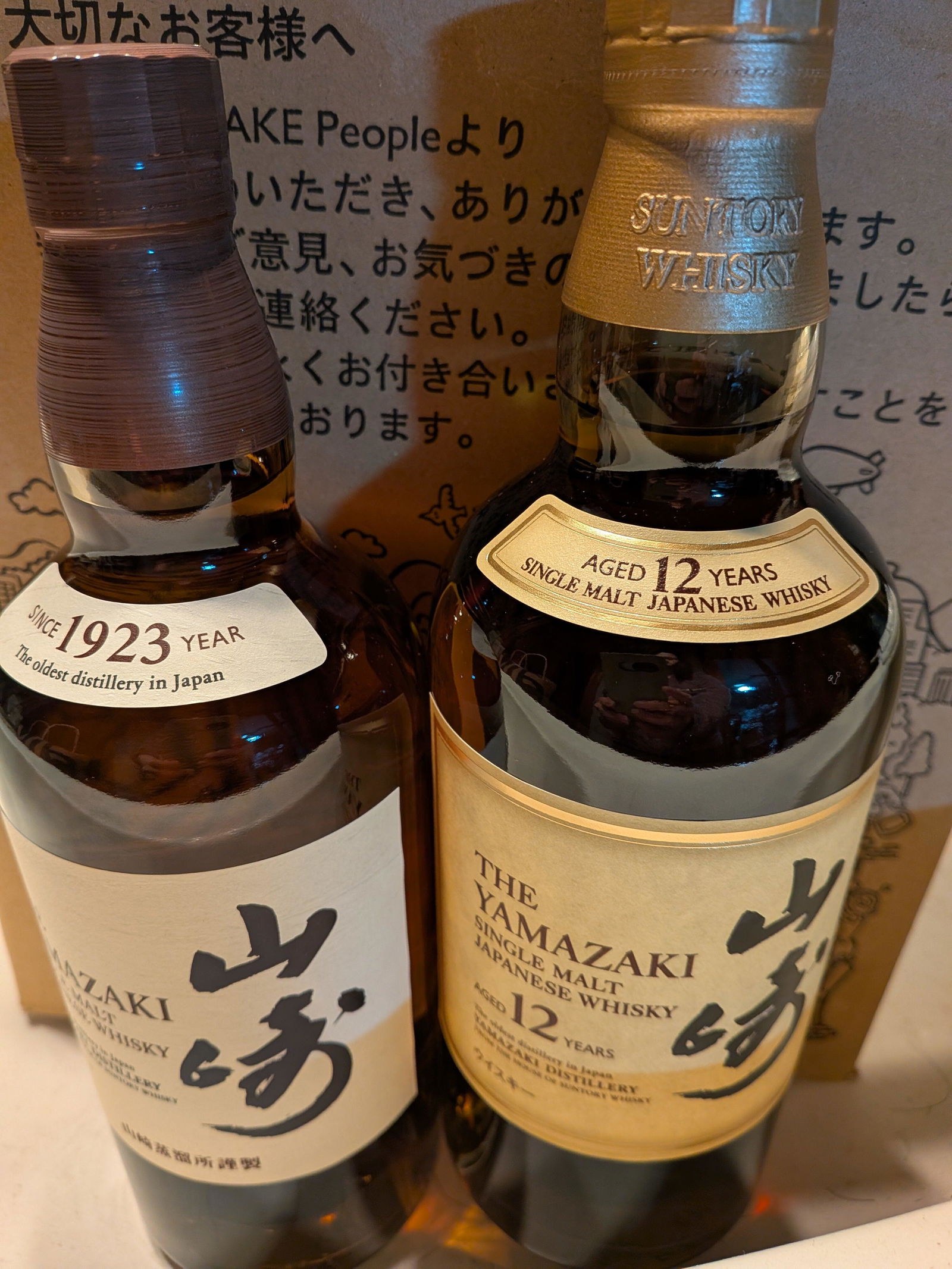 第13弾】50口限定 SAKE People厳選 豪華ウイスキーくじ