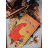 Ajmal Kalair review photo