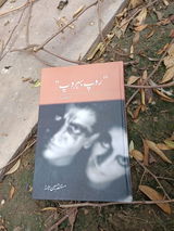 Mahwish Talib review photo