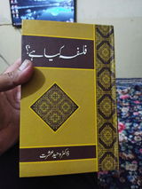 Khan Marwat review photo