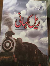 Zaigham Zahoor Hashmi review photo