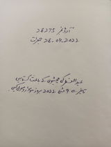 Zaigham Zahoor Hashmi review photo