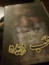 Saba Faisal review photo