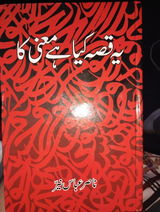 Mehboob Ali review photo