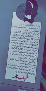 Waseem Akram Azhar review photo
