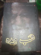Sufyan Saqlain review photo
