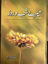 Modood Ali review photo