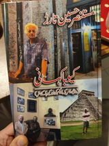 M. Suhaib Afzal Khan Bangash review photo