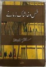 Wasif Ahmed review photo