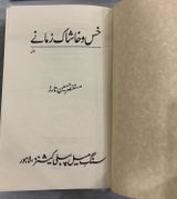Wasif Ahmed review photo