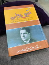 Muhammad Nauman Afzal review photo