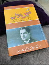 Muhammad Nauman Afzal review photo
