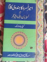 Qaisar hayat review photo
