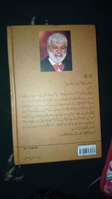 Omar Hanif review photo
