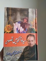 Mouzma Nawaz review photo