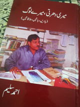 Mrs. Erum Gul Sajid review photo