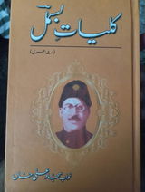 Muhammad saad review photo