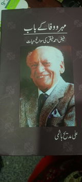 Shakil Ahmed review photo