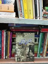 Ali Asghar review photo