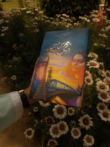 Maryam Siddiqua review photo