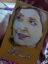 Momina Masood review photo