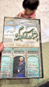 Maryam Shahad review photo