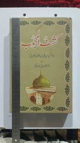 Khalid Mustafa Channa review photo