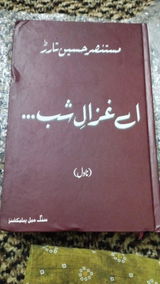 Mashal Fatima review photo