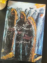 Khizra Bano review photo