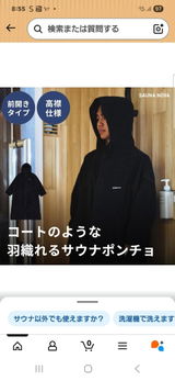 サウナ初心者 review photo