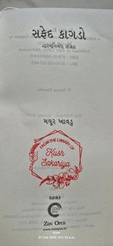 KUSH SAKARIYA review photo