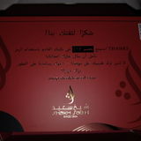 عطر شاليس وعطر ريمي ماركيز review photo