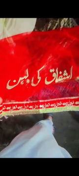 Nikha Dopta review photo
