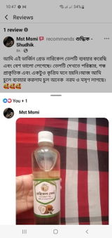 Shompa review photo