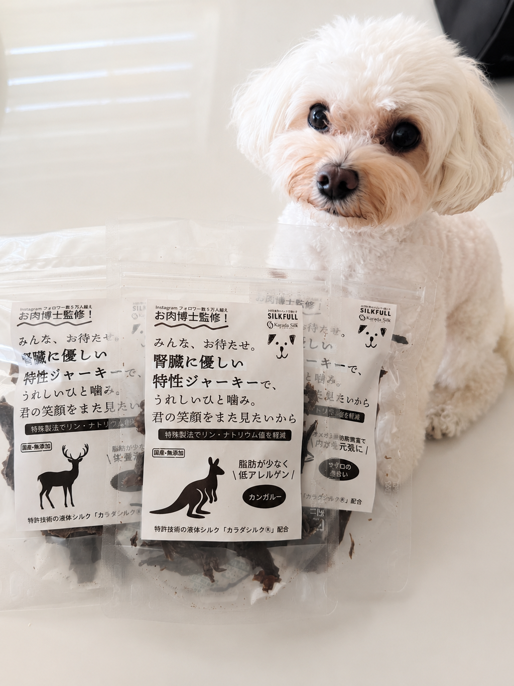 【10％OFF】各１袋おトク3点セットSILKFULL犬用ジャーキー（国産天然シカ肺、カンガルー、大間産天然本マグロの血合い）
