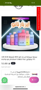 اير بار نانو نيكوتين 45 review photo