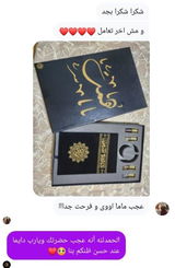 Nesreen fahd Allam review photo