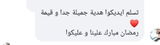 Hussam Eissa review photo