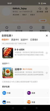 曹陽 三田 review photo