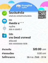 ภัษธณิช ยืนยง review photo