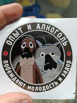 Б***й (RU) review photo