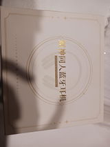 D.M. review photo