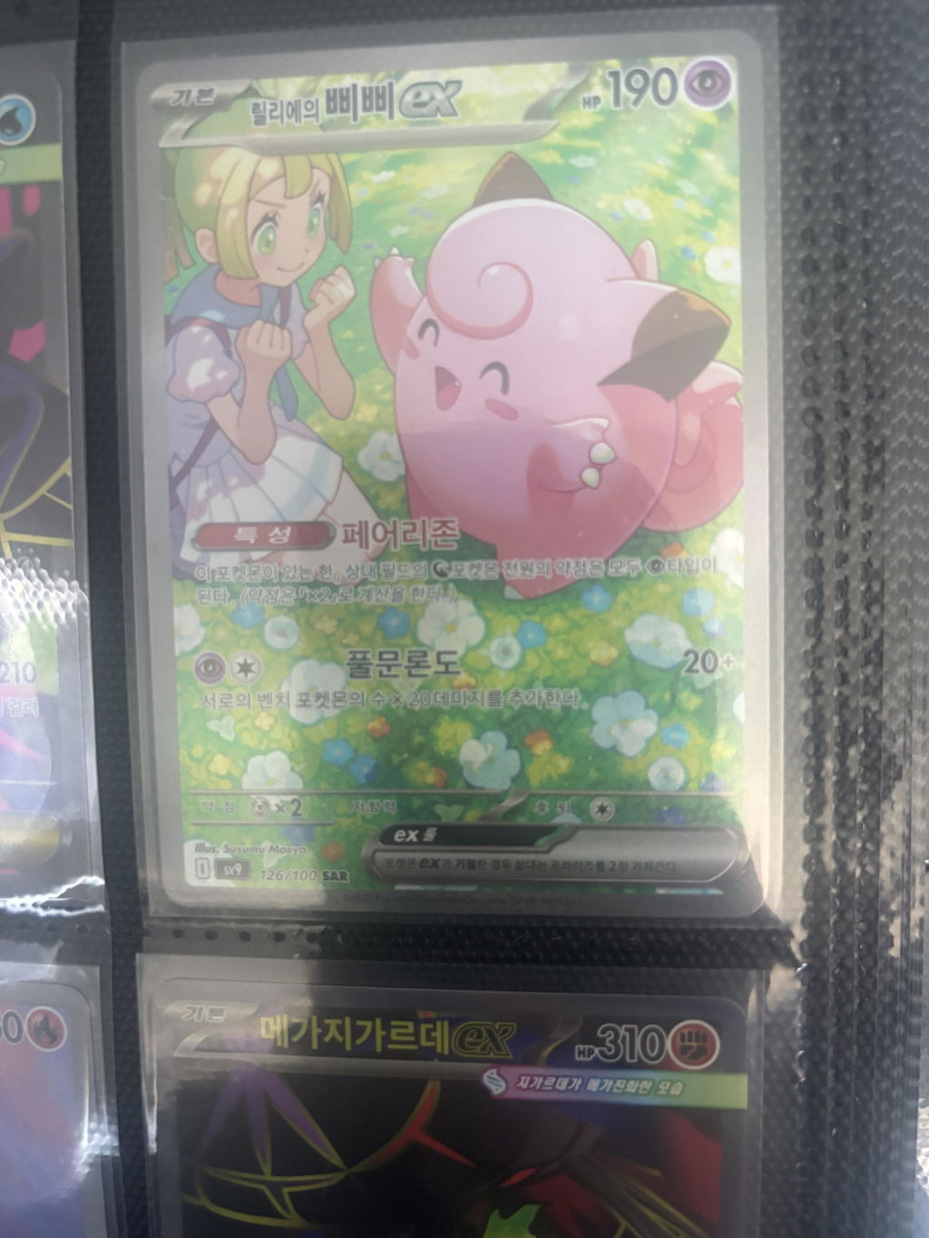 Battle Partners Booster Box (KOR) Pokemon TCG
