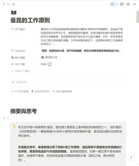【一年會員】ThinkingLab的閲讀會員