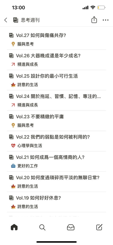 【一年會員】ThinkingLab的閲讀會員