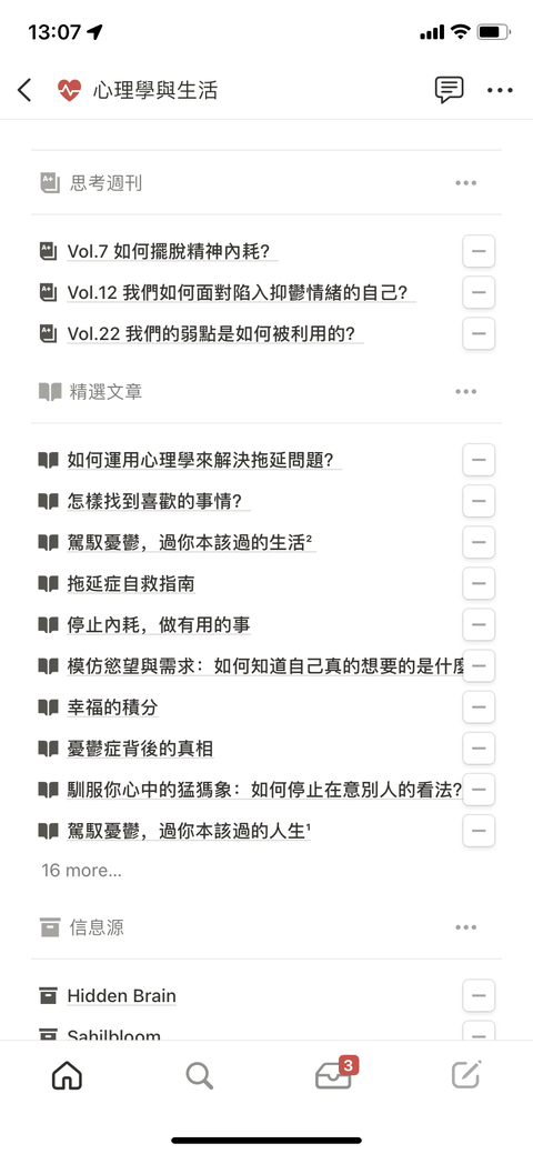 【一年會員】ThinkingLab的閲讀會員
