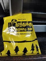 Esakkipandi Velu review photo
