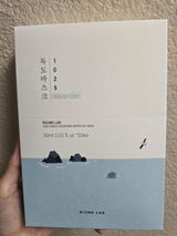1025 Dokdo Water Gel Mask