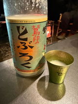 pakamukari review photo