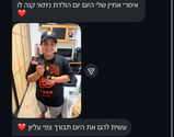 אנונימי review photo